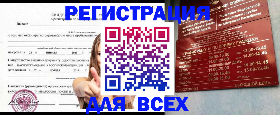 прописка штамп в Краснотурьинске