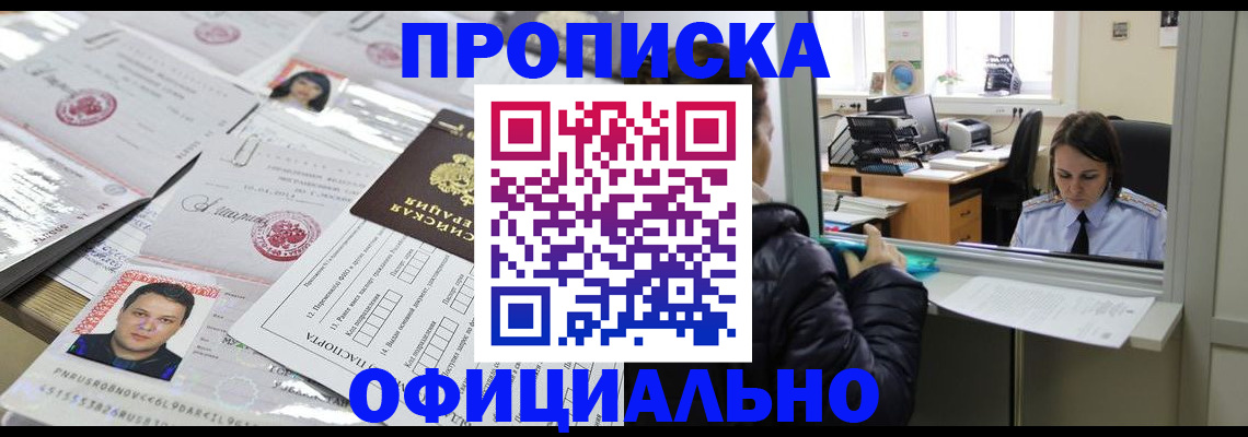 прописка гарантия в Краснотурьинске