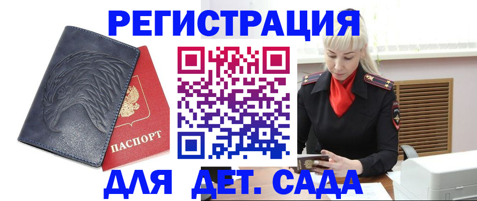 прописка для военкомата в Краснотурьинске