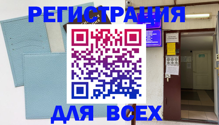прописка гарантия в Краснотурьинске
