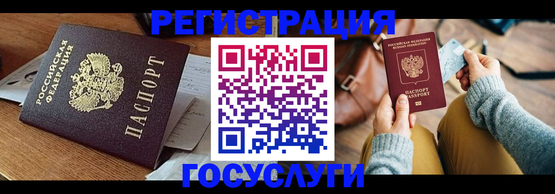 временная регистрация для школы в Краснотурьинске